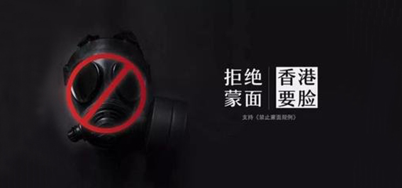 香港高院：《禁蒙面法》暂时有效至11月29日