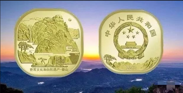 湖南只剩20多万枚泰山币 全省37个银行网点今起开启现场兑换