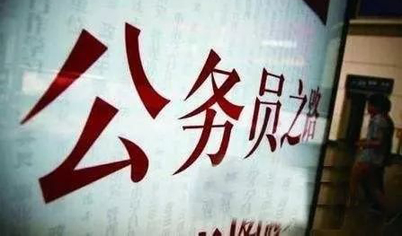 湖南3.1万人参加2020年国家公务员考试