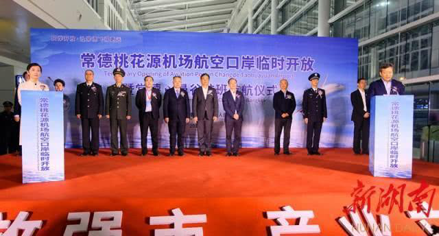 常德桃花源机场直飞泰国成功首航