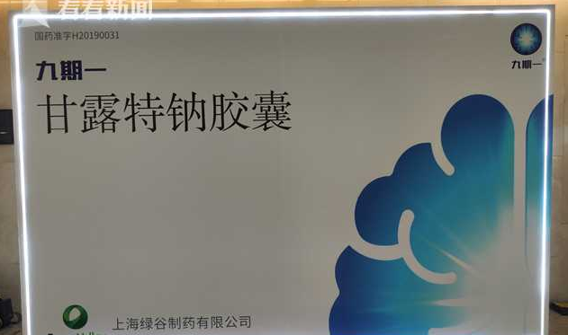 国产阿尔茨海默病新药上市 895元一盒药房可购