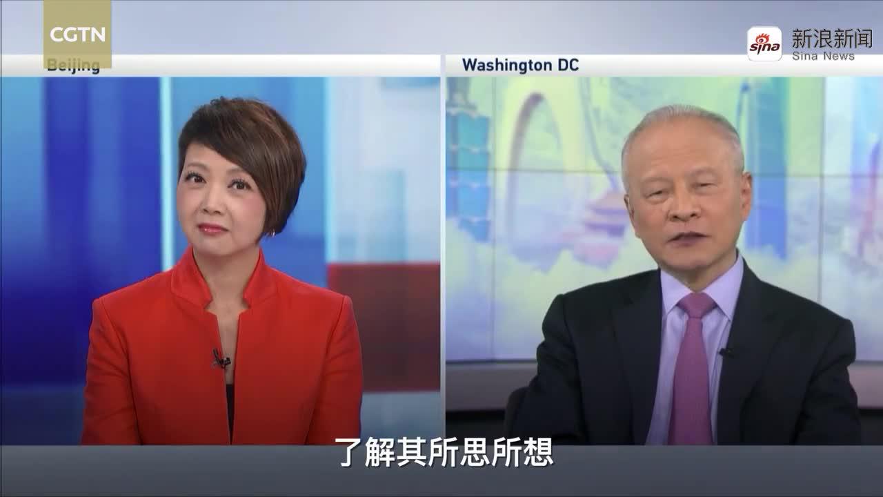 中美是否会陷入新一轮贸易战？驻美大使回应