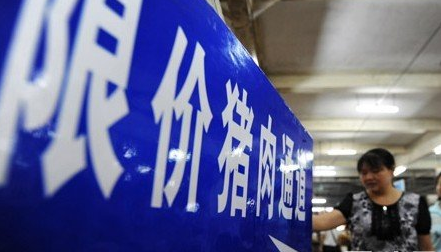 张家界10万斤限价猪肉投放市场 每斤限价18元