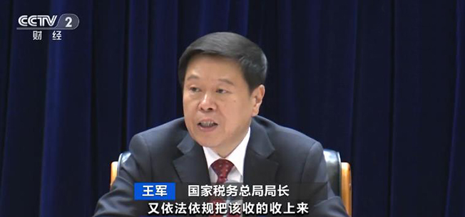 税务总局：2020年将落实落细减税降费政策 优化税收营商环境