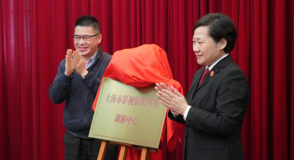 专业&ldquo;老娘舅&rdquo;携手上海知识产权法院，化解影视行业纠纷