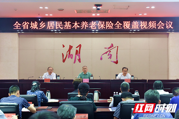 城乡养老保险全覆盖 湖南人退休后能拿多少钱？