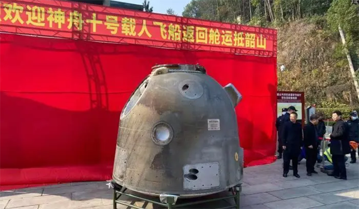 神舟十号载人飞船返回舱运抵湖南韶山