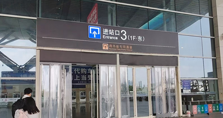 从&ldquo;绕行&rdquo;到&ldquo;直进&rdquo;，长沙火车南站东进站口改造后基本&ldquo;零排队&rdquo;