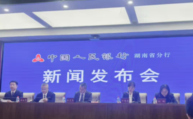 湖南三季度金融“成绩单”出炉:9月末存款余额9.46万亿元,同比增长6.3%
