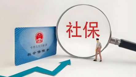 湖南延续社保补贴扩围 可申领个人缴费的25%