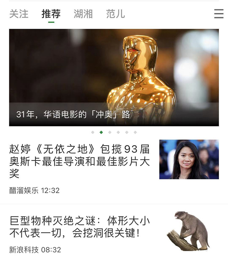 XiaoXiangTouTiao App Technical Support