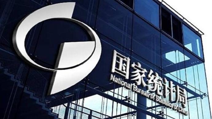 国家统计局：5月份国民经济保持稳定恢复