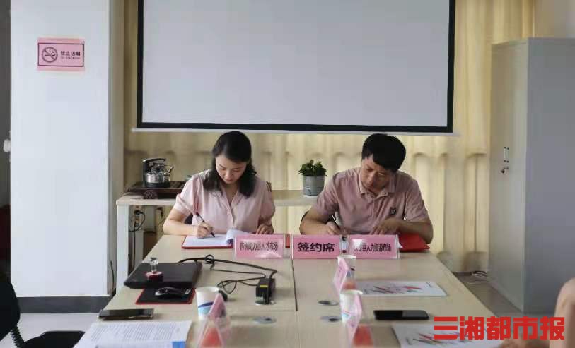长沙县与株洲高新区开展人力资源市场联动合作