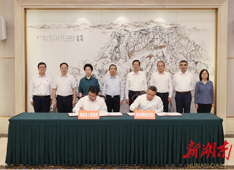 湖南省与中华全国供销合作总社签署省部战略合作协议