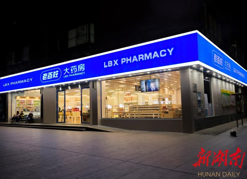 老百姓大药房获评&ldquo;2021中国上市公司公益奖&rdquo;，集体抗疫点亮希望