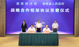 海峡两岸产业合作区&rdquo;授牌仪式在长沙举行！