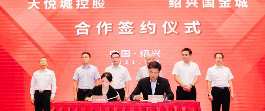 中粮大悦城加速轻资产战略布局