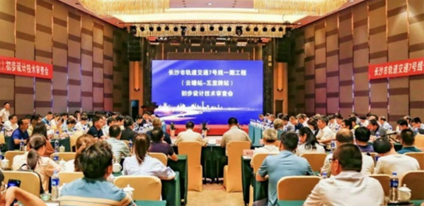 长沙地铁7号线一期工程线路图正式公布