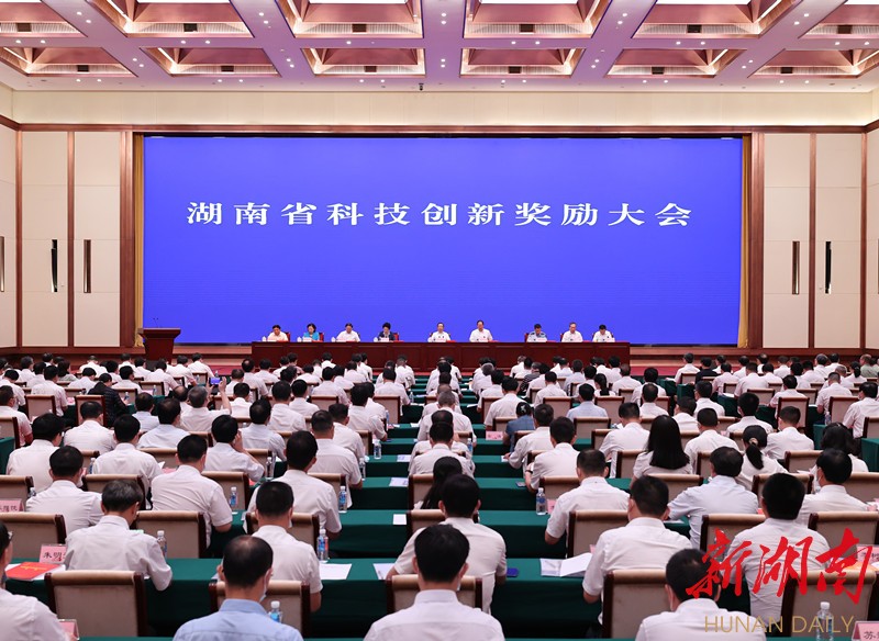 湖南省科技创新奖励大会召开 许达哲颁奖 毛伟明讲话 乌兰主持