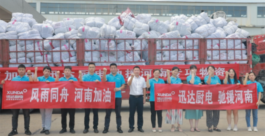 湖南企业出手了！迅达集团捐赠100万物资驰援河南！