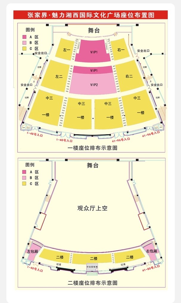 张家界魅力湘西剧场某场次所有观众均属高风险人群，涉二千人