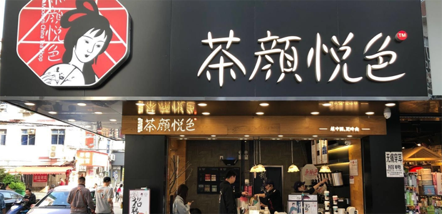 一杯奶茶从长沙到杭州！网红奶茶跨省代购跑一趟可赚数千元 是否涉嫌违法