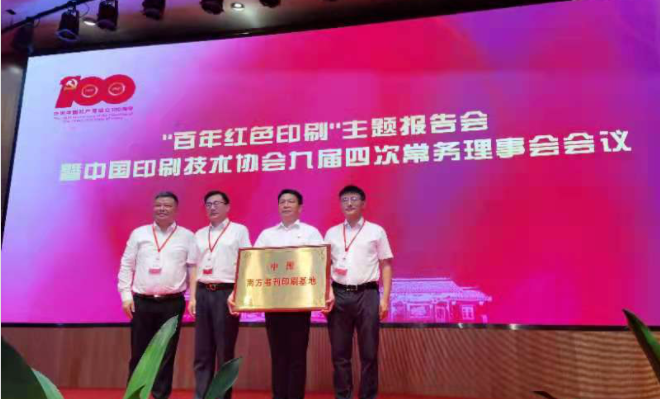 南方印刷基地落户长沙，这轮朝阳到底有多红？