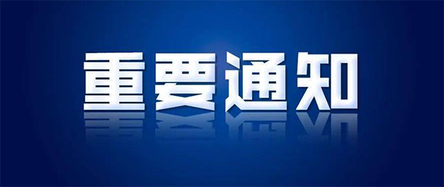 株洲：暂停所有中小学校线下教学 全体市民近期原则上不得离市