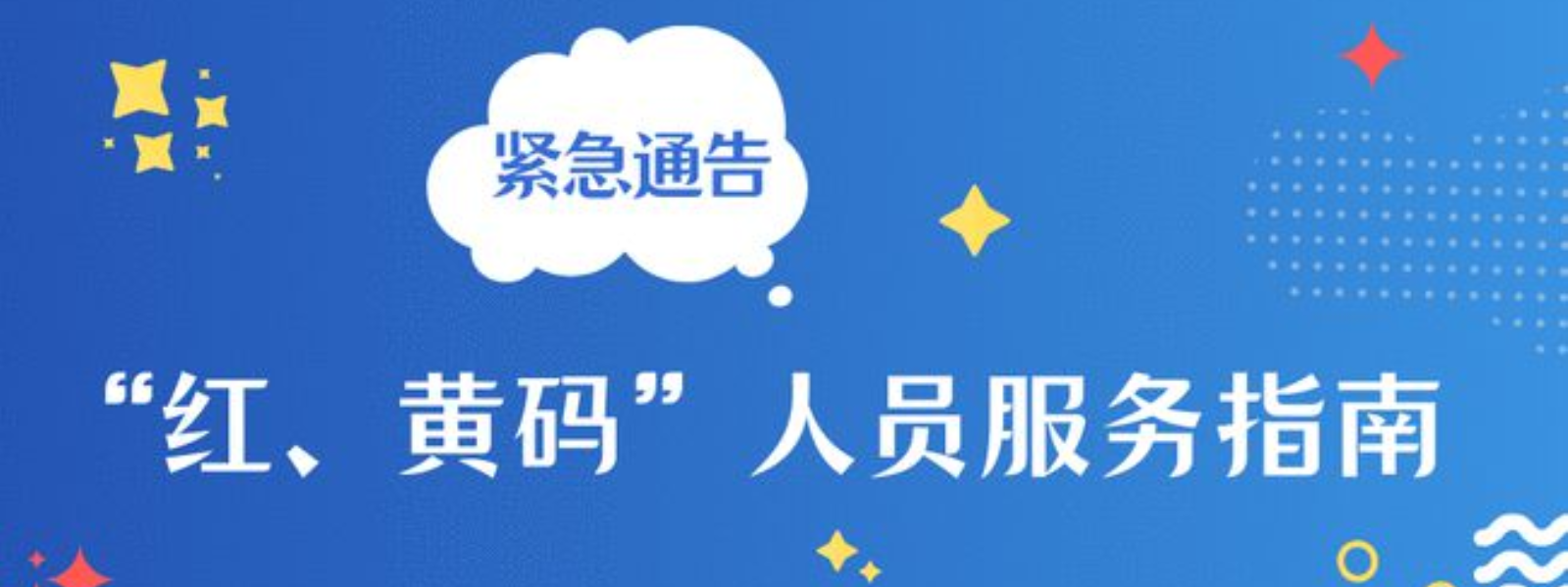 湖南省健康码申明