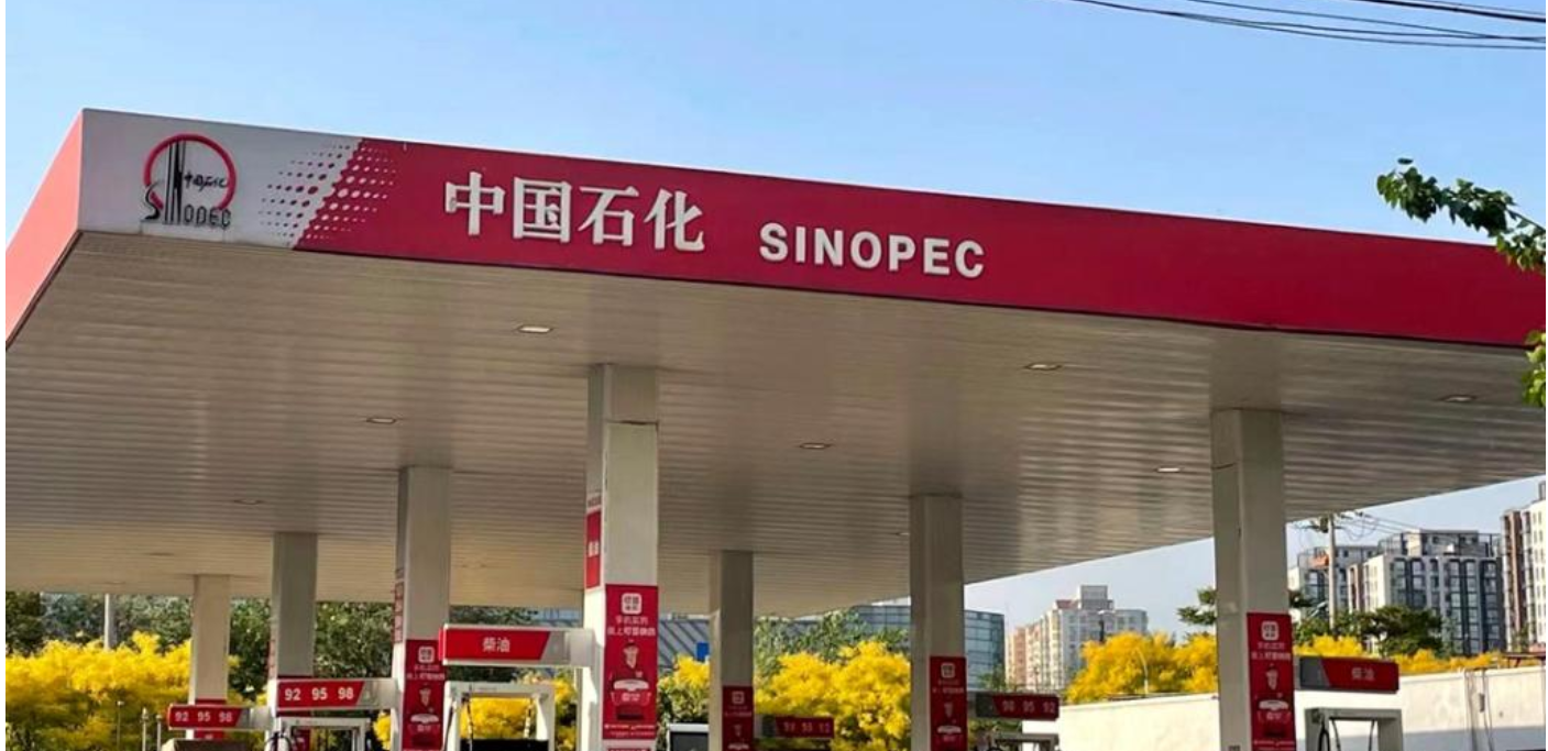 国内油价调整大概率搁浅，为年内第三次