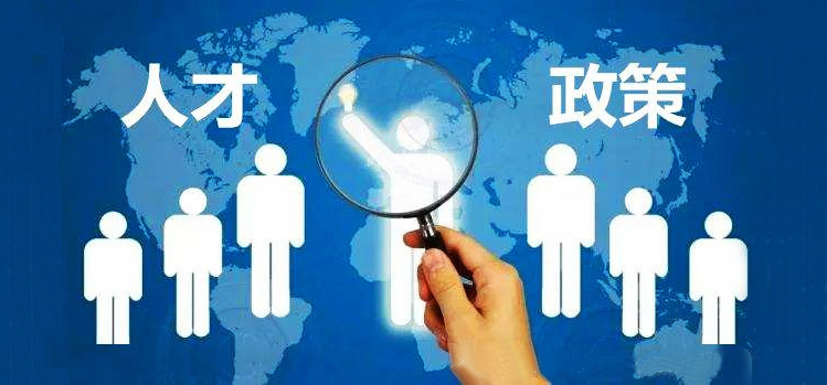 官方确定：长沙人才新政，博士、硕士落户无条件！