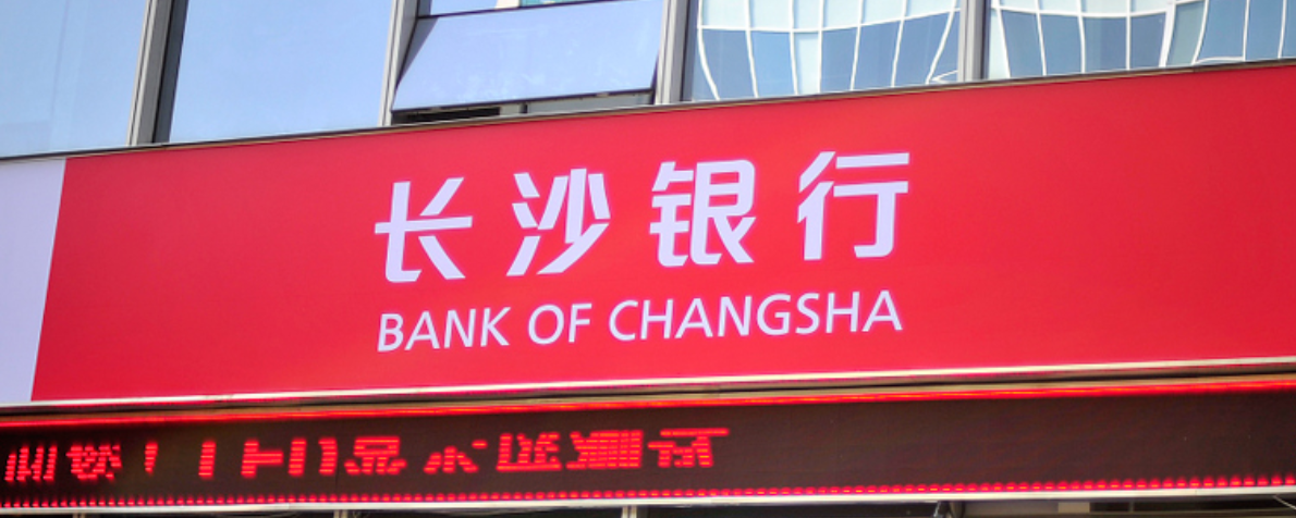 湖南地方金融业发展驶入&ldquo;快车道&rdquo;