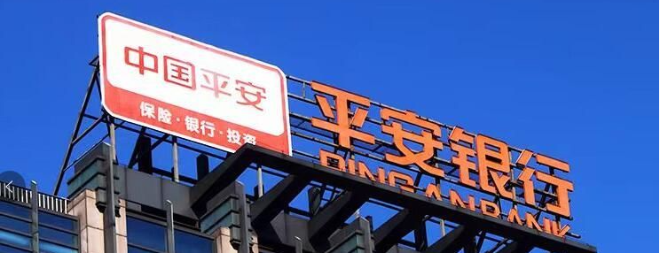 平安银行2021年中期净利润强劲增长28.5%达175.83亿元