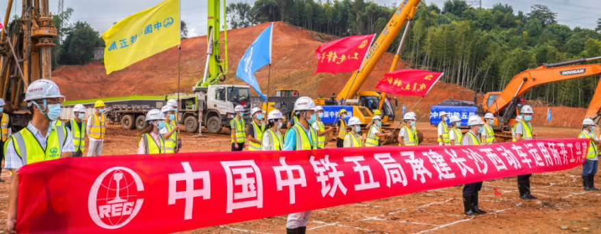 常益长铁路长沙西动车运用所破土动工