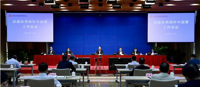 证监会：坚定不移推进资本市场制度型对外开放