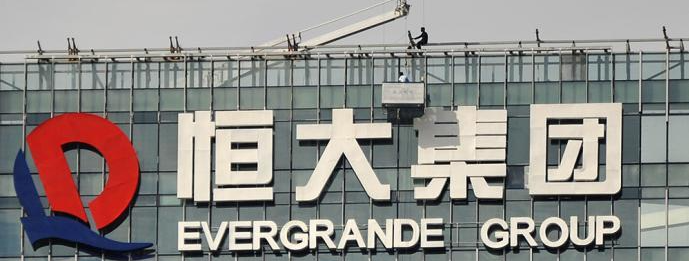 恒大回应被约谈：化解债务风险 维护房地产市场稳定