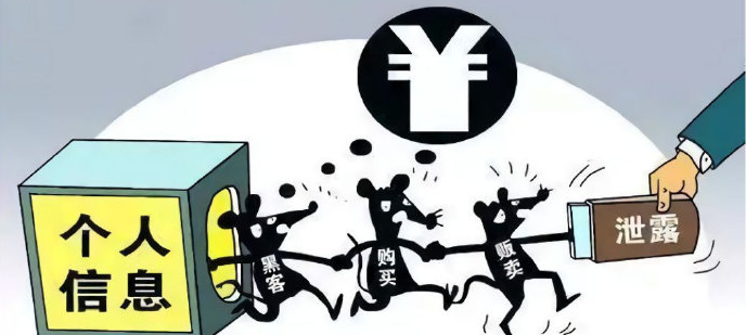 织密法网保护个人信息