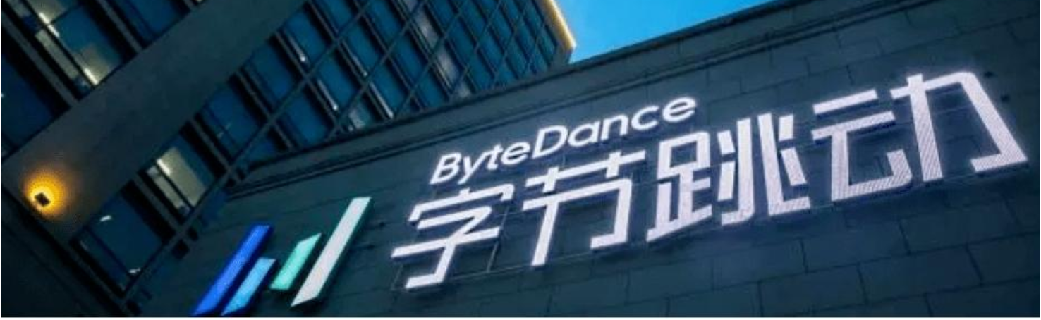 字节跳动杀入元宇宙！砸巨资收购VR龙头，1600亿市值代工厂大涨逾9％