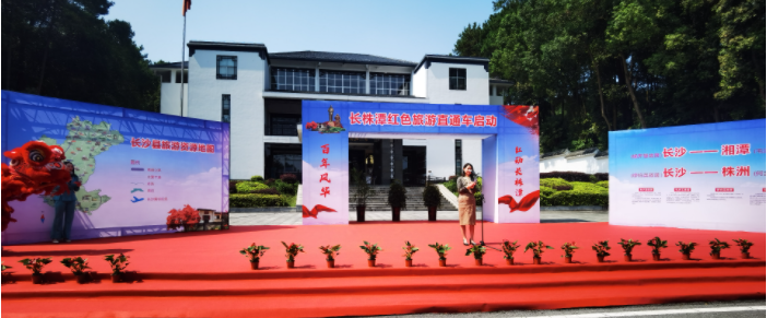 四条互通线路串联红色景区 长株潭红色旅游直通车今日发车