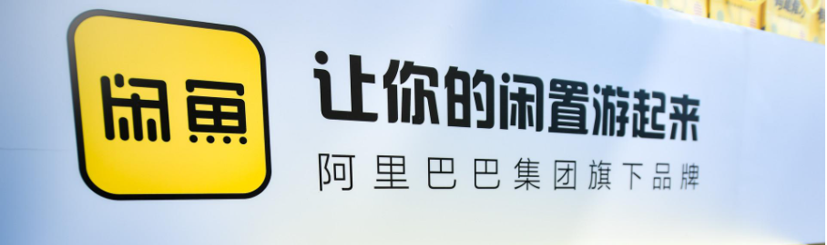 闲鱼卷入141万元手机诈骗案 二手市场蒙眼狂奔下存隐忧