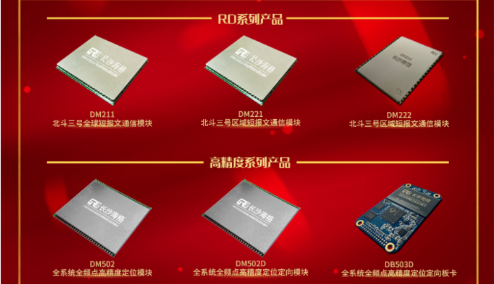 2021年度卫星导航定位科技进步奖揭晓，长沙海格项目获评&ldquo;特等奖&rdquo;