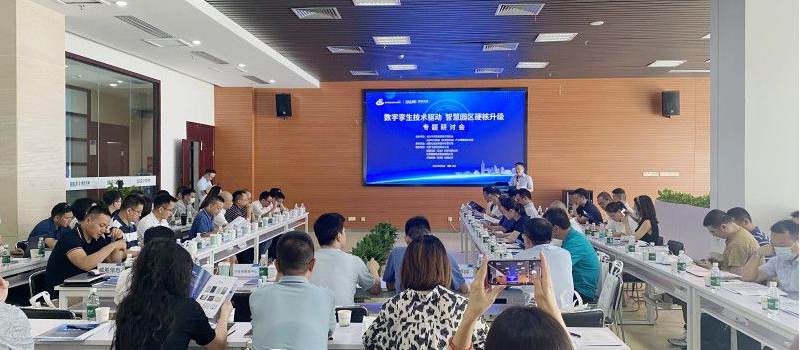 数字孪生技术驱动智慧园区升级