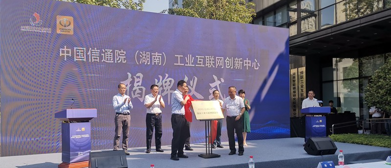 让新一代信息技术赋能制造业，湖南再次出击