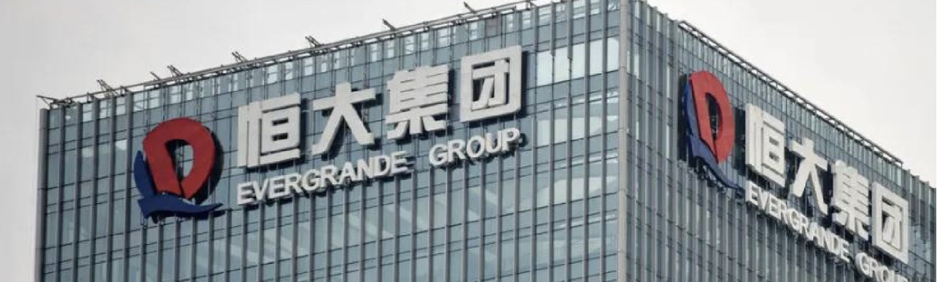 恒大否认破产重组