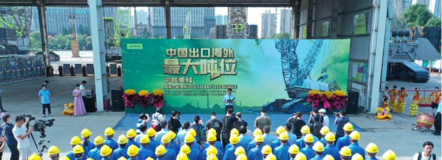 持续刷新出口纪录！长沙&ldquo;巨无霸&rdquo;履带吊出海土耳其