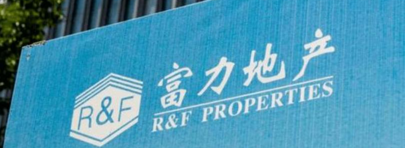 富力两名董事长自掏80亿港元，支持公司应付短期内到期债务