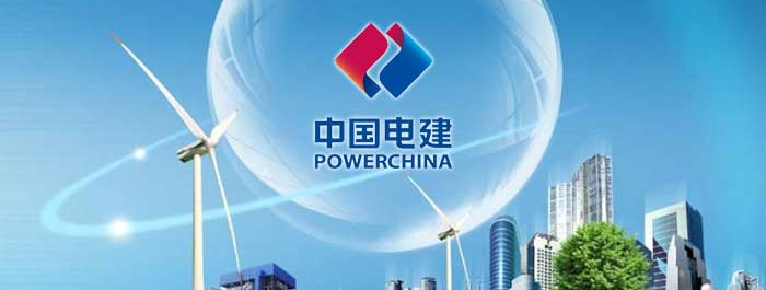 刚刚！中国电建发布重要公告，董事长辞职