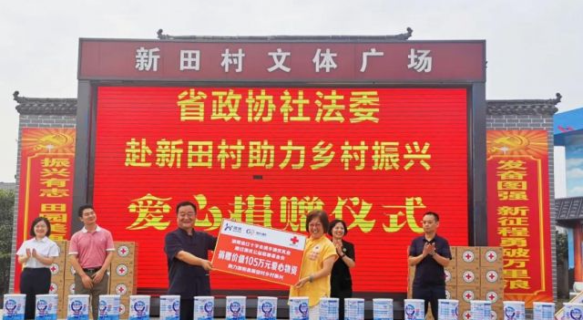 助力乡村振兴！澳优向邵阳县新田村捐赠105万元爱心物资