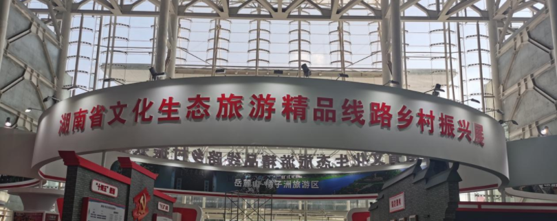 年度文旅采购盛宴来了！2021湖南旅博会明日启幕