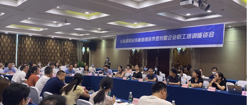 长株潭协同开展职业技能培训，培养新型技能人才